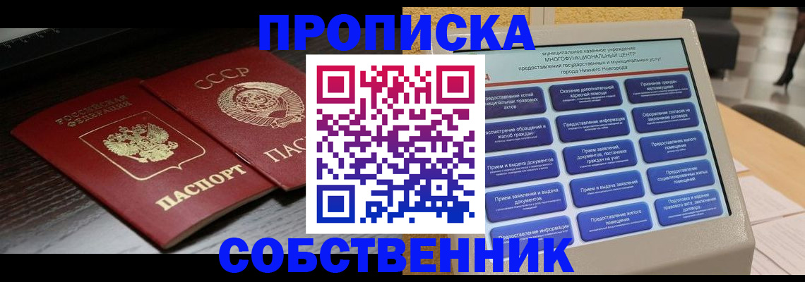 регистрация в Прокопьевске